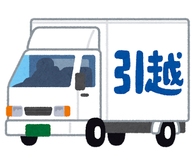 引越しトラックのイラスト