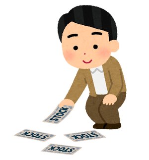 株を安値で拾う人のイラスト