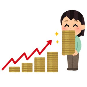 利益確定のイラスト