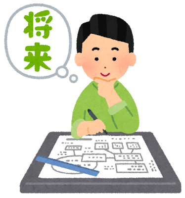 将来設計をする人のイラスト